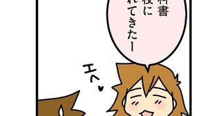 「教科書学校に忘れてきた」笑ってる場合か！ しかし宿題が完璧にできているのはなぜ？