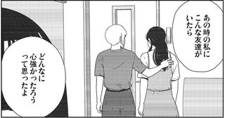 夜逃げ直前に発覚したDV加害者の暴力。地獄のような惨状と友人の後悔／夜逃げ屋日記5（5）