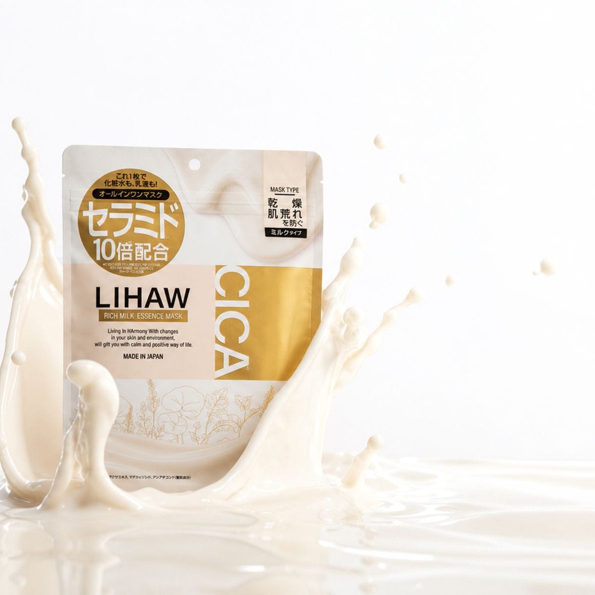 忙しい朝も、お風呂上がりも、今日はこれ1枚。「LIHAW 濃密ミルクエッセンスマスク」が発売！