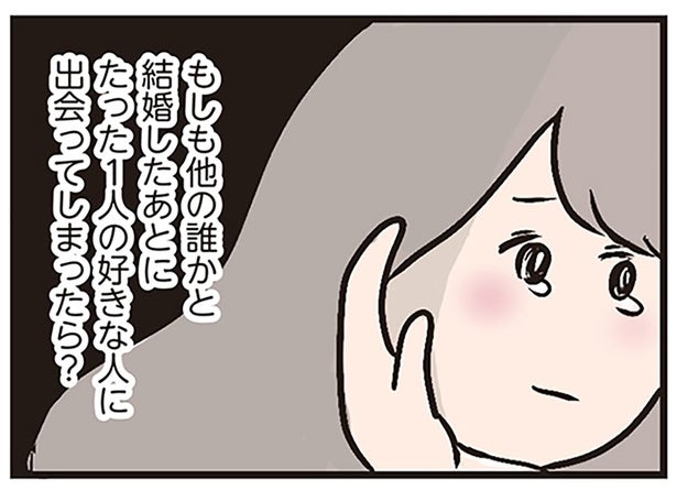 結婚後に出会った「運命の人」。罪悪感を抱くも、気持ちは抑えられなくて／夫がいても誰かを好きになっていいですか？（1）