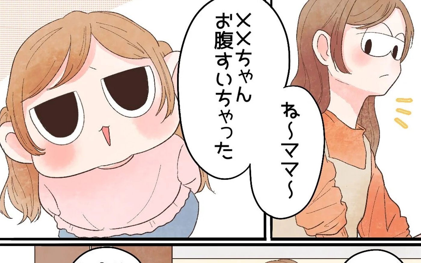 「お腹すいた」と言うようになった娘の姿あの頃の私に見せてあげたい【謎の痛みで救急外来に駆け込んだ話 Vol.64】