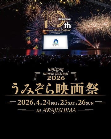 うみぞら映画祭で『CITIZENs – The Choice Not to Fight』特別上映！カンヌにも出品