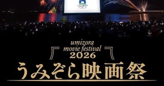 うみぞら映画祭で『CITIZENs – The Choice Not to Fight』特別上映！カンヌにも出品