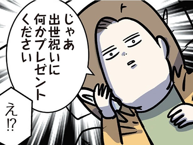 「何かプレゼントください」図々しいお願いに、恋人がくれたのは「結婚の許し」!?