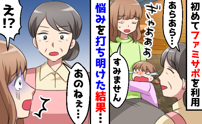 「もう限界…」子育て支援に初めて頼った日→70歳サポーターの一言に号泣して働き方を変えたワケ
