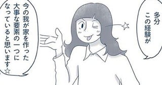ブラック会社だけど、仕事場はピカピカ！ミニマリストの原点となった場所