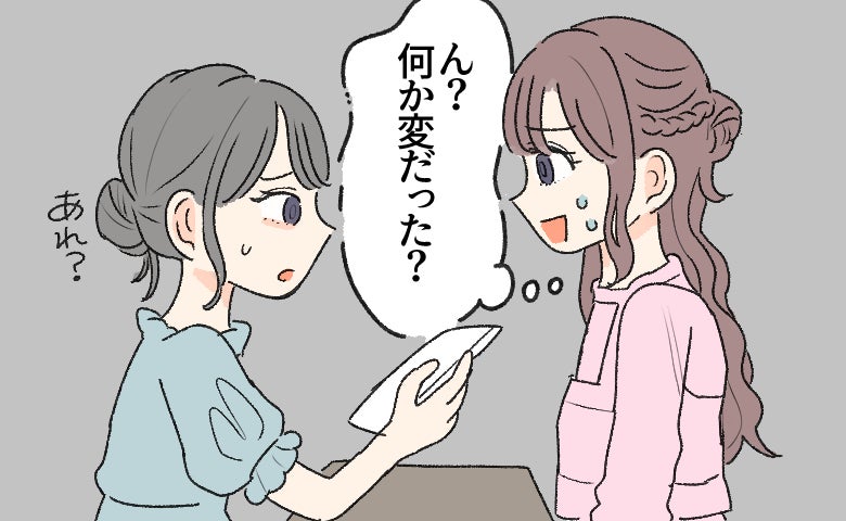「何か変だった？」ご祝儀袋を渡した瞬間、受付で気付いたミスに後悔したワケ