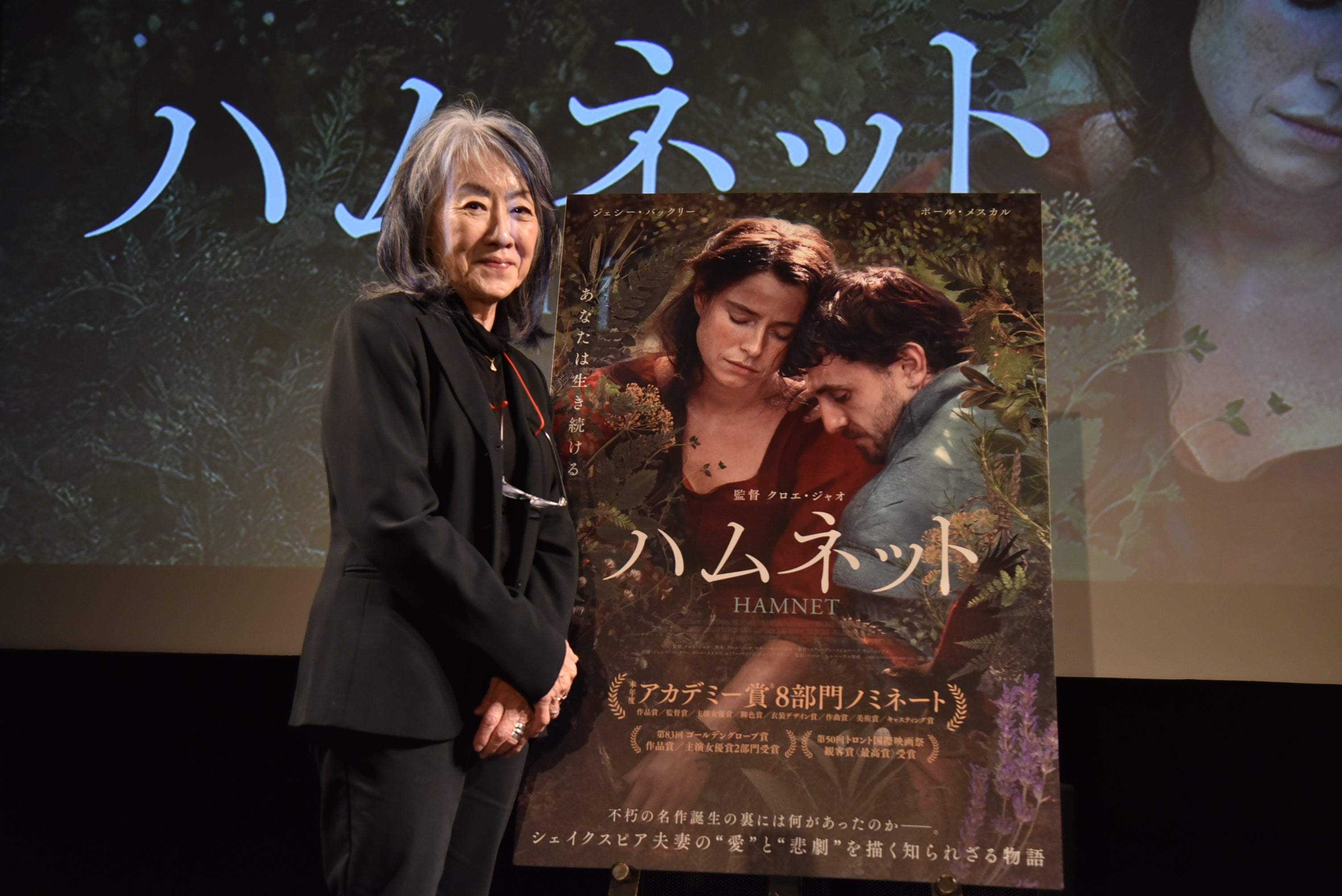 キャスティングディレクター奈良橋陽子、「ハムネット」俳優陣を絶賛＆ハリウッドでのエピソード語る