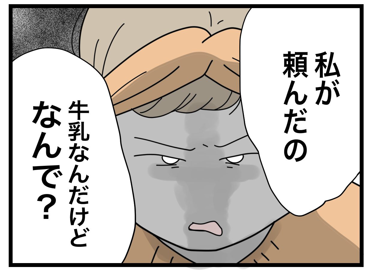 「牛乳を頼んだのに、なぜ豆乳を買ってくる!?」1から10まで説明しないと伝わらない夫の問題点とは