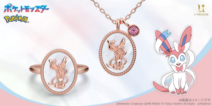 【ポケモン】ニンフィアが持つ癒しの地からを表現したネックレス＆リングが登場！