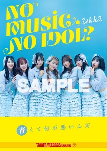ukka、10周年記念アルバム発売でタワレコ「NO MUSIC, NO IDOL?」に登場！