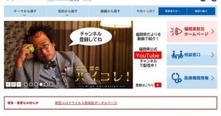 福岡県、「九州ふっこう応援割」を10月1日から12月15日宿泊分に設定へ