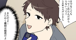 「ドラム式洗濯機なんて無駄！」と言った夫が一眼カメラを即買い!? その金額に妻は絶句！