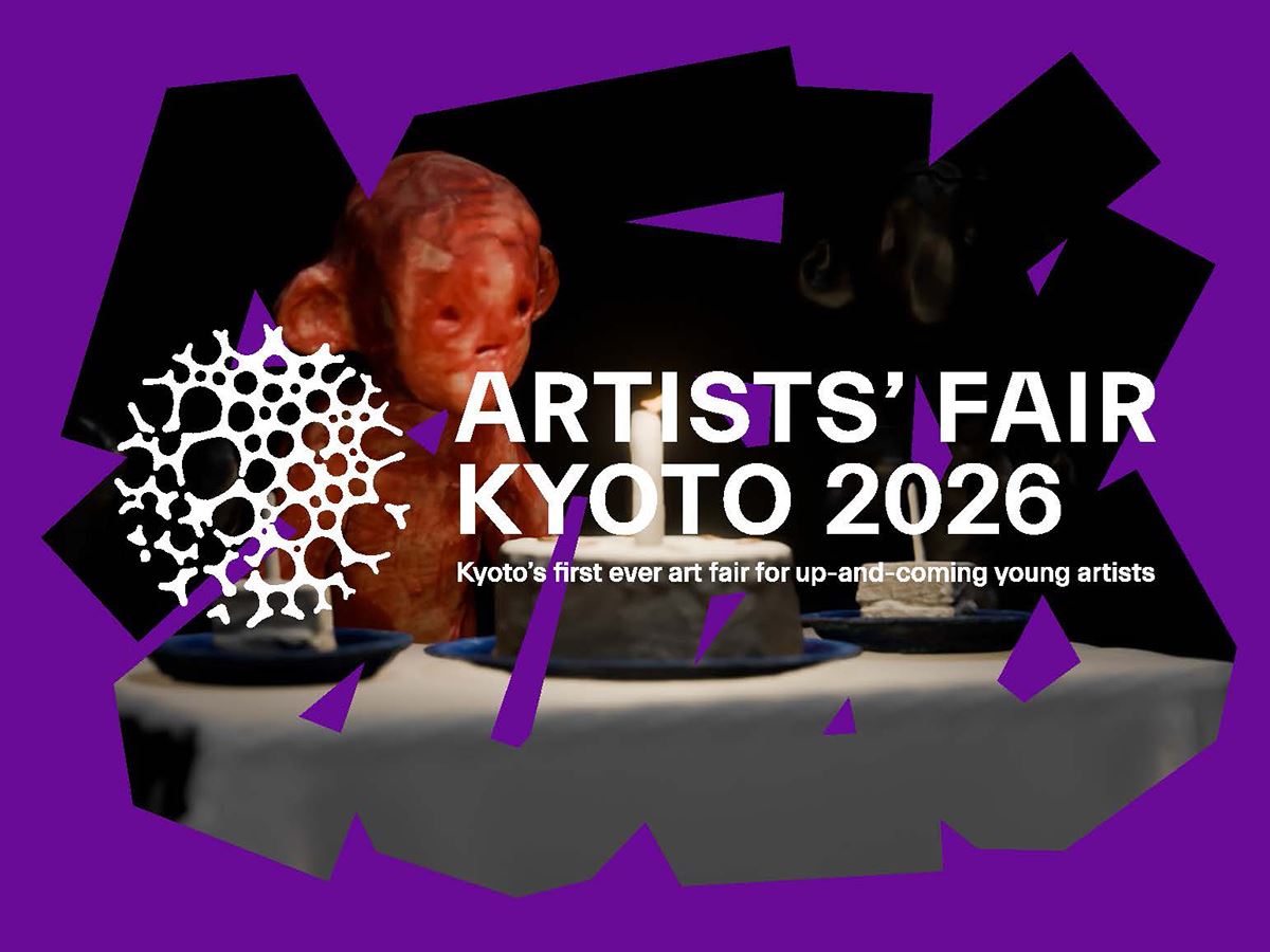「ARTISTS’ FAIR KYOTO 2026」京都国立博物館 明治古都館、東福寺で2月21日から開催今年は会場エリアを拡大し、若手作家40組が作品を展示