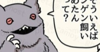 「ニンゲン、飼い始めたんだって？」飼う側から飼われる側へ⁉︎ 「ペットのリアルな気持ちが知れるかも！」と反響大【作者に聞く】