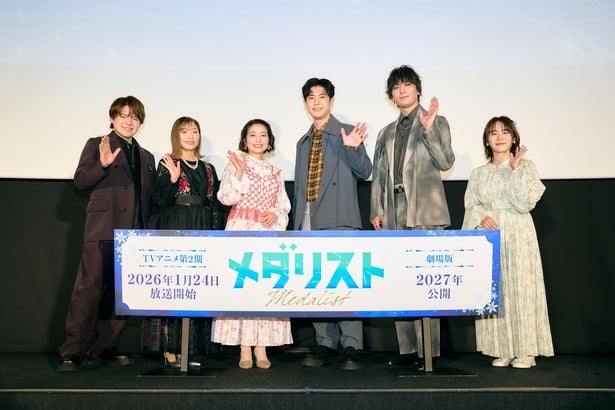「メダリスト」第2期先行上映会で劇場版制作をサプライズ発表春瀬なつみ、大塚剛央らキャスト陣が“新年の抱負”を宣誓