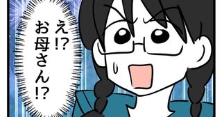 「え！？」娘の卒業式で悪目立ちする派手な母→何度も頼まれた娘の「普通」を裏切り、自分を貫いた結果