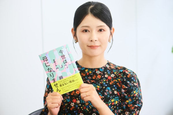 「子なし」と「子あり」の間にあるものって？私たちが「産むか、産まないか」の属性に縛られすぎないために