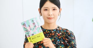「子なし」と「子あり」の間にあるものって？私たちが「産むか、産まないか」の属性に縛られすぎないために