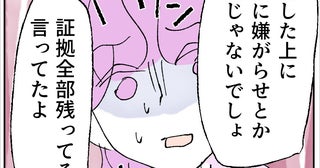 不倫しておいて「払えない」「知らない」…会社で全てを否定された女性の末路【搾取され夫が家庭を裏切った理由 Vol.100】