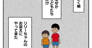 「連れて来いってママが」脱走した猫のお迎えを子どもに丸投げ！？顔を出さないママ友に抱いた違和感