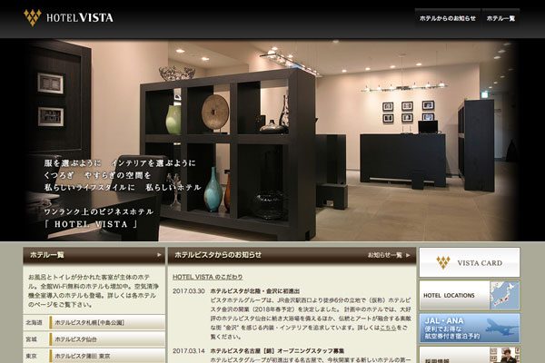 ビスタホテルマネジメント、経営陣によるMBO実施