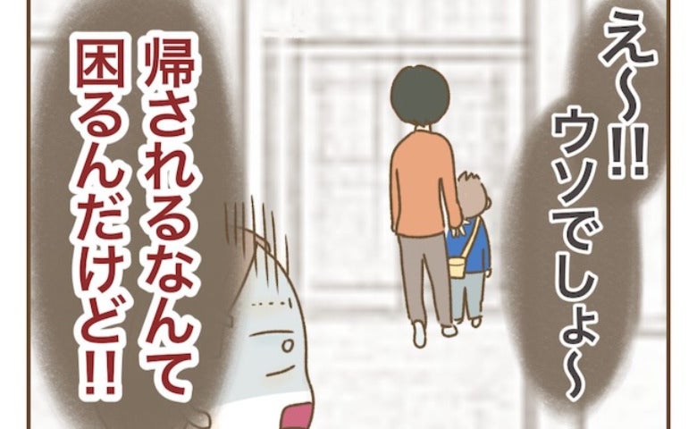 熱があるのに保育園へ…「うわ、帰される！せっかくの休日が…」焦ったママがとった最低な行為とは？