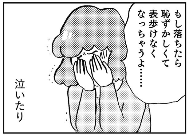 怒ったり泣いたりで不安定な母。強い言葉で縛られ、娘は感情が分からなくなって／親に整形させられた私が母になる（5）