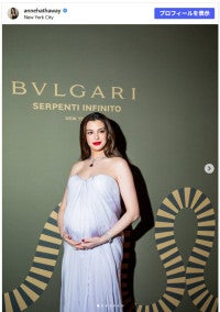 アン・ハサウェイ、ブルガリのイベントで神々しいマタニティルック