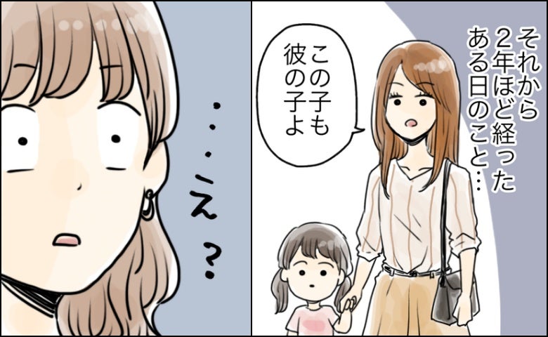 「彼の子です」…え？2児のシンパパと交際中、突然現れた女性と子ども。彼が隠していたことは