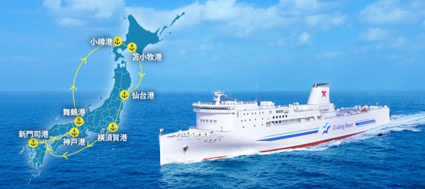 HIS、4社のフェリーで巡る日本一周8日間ツアーを発売