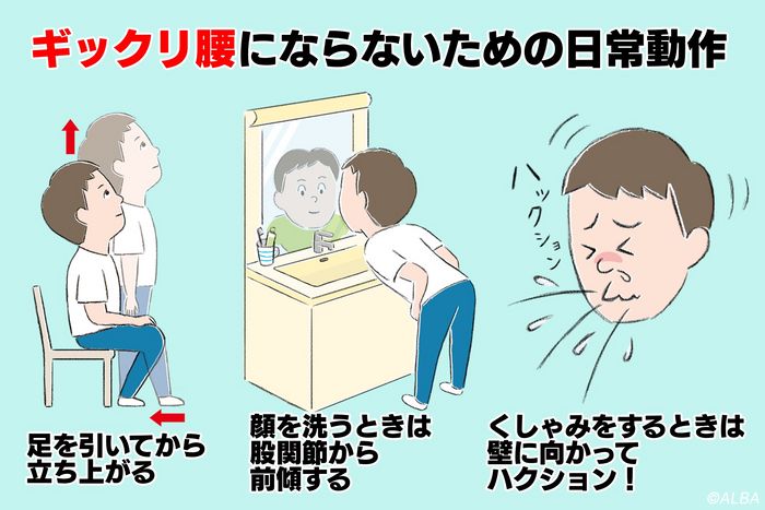 洗顔中や椅子から立ち上がるときにも“ギックリ腰”のリスクが⁉ ゴルフもデスクワークでも「伸ばす」「反らす」を意識して！