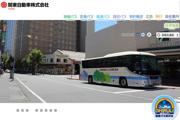 関東自動車と京成バス千葉イースト、マロニエ号の運賃改定7月1日付けで