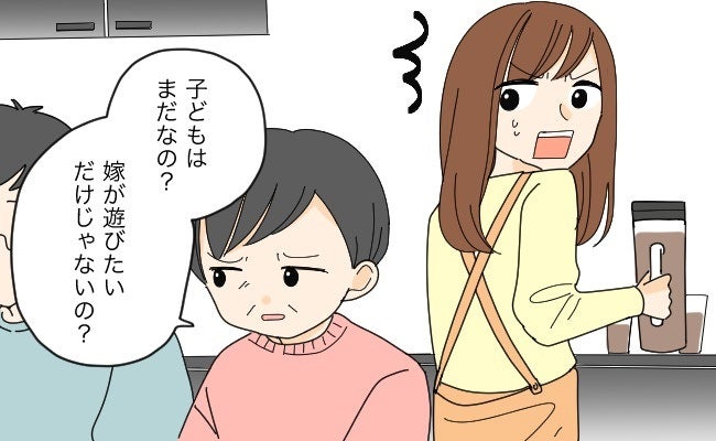 「子どもを作らないのは嫁が遊び呆けてるから」義母の言いがかり。夫が反論してくれると思いきや…！？