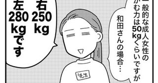 「かむ力がサメ級！？」長年悩んだ歯の痛み。歯科医でわかった驚きの原因とは＜ときめけBBA塾＞