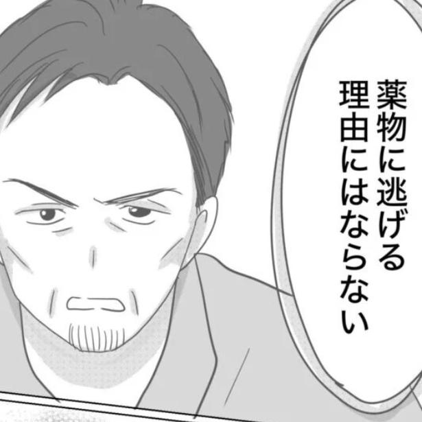 【実話】夫が逮捕されて事情聴取を受ける妻!?夫婦のもつれは「薬物に逃げる理由にはならない」と語る刑事【作者に聞いた】