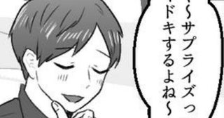 婚約していた彼女が別れを選んだワケ→実家への結婚挨拶を“両親にサプライズ”する彼氏に絶句…！
