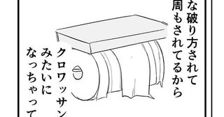 「人間性がもろに出る」最悪なトイレに遭遇→クロワッサン化したトイレットペーパーの罠【作者に聞く】