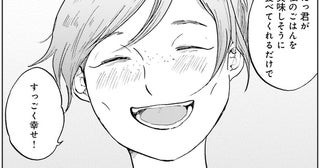 彼のために睡眠時間を削ってバイトを掛け持ち、それでも幸せ！／29時の朝ごはん～味噌汁屋あさげ～（23）