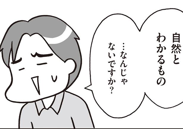 男の子の性教育は父親の役目？「教えなくても、自然とわかる」は本当なのか／おうち性教育はじめます（2）