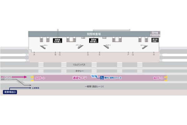 関西国際空港T1の一般車送迎レーン、7月18日運用再開10分超は有料に