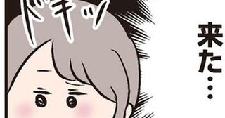 【夫のキスが気持ち悪い】結婚3年で1年以上レス→「自分の世界を持ちな」夫の言葉でパートに出た妻が堕ちた“禁断の恋”【作者に聞く】