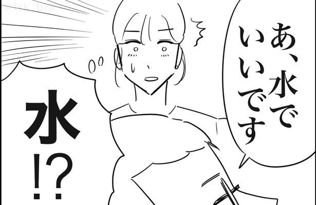 高級店で「無料の水でいいです」と注文する彼氏…タダの水を頼む客への店からの抗議に「勉強になる」【作者に聞く】