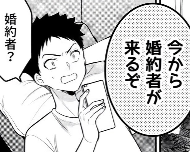 父の婚約者に胸がドキドキ！言葉足らずな父のせいでひたすら勘違いする“すれ違い”ラブコメ【作者インタビュー】