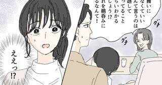 「あの子本当に失礼な子ねぇ」義母が豹変…？ いつも笑顔だったのに知ってしまった「もう一つの顔」とは？