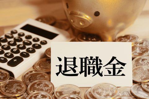 “1500万円の退職金”を「投資」に回すならどの程度が適切？ メインバンクからは“金利8倍以上”の「退職金優遇プラン」を提案されましたが、リスクはないのでしょうか？