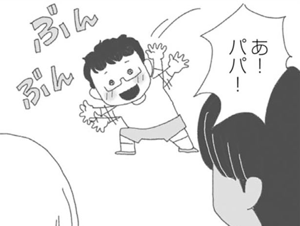 いつも少ししか会えないのはなぜ？ パパを公園で見かけ、男の子が駆け寄ると／腐りゆく家族（21）