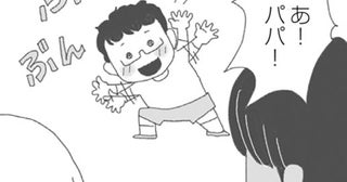 いつも少ししか会えないのはなぜ？ パパを公園で見かけ、男の子が駆け寄ると／腐りゆく家族（21）