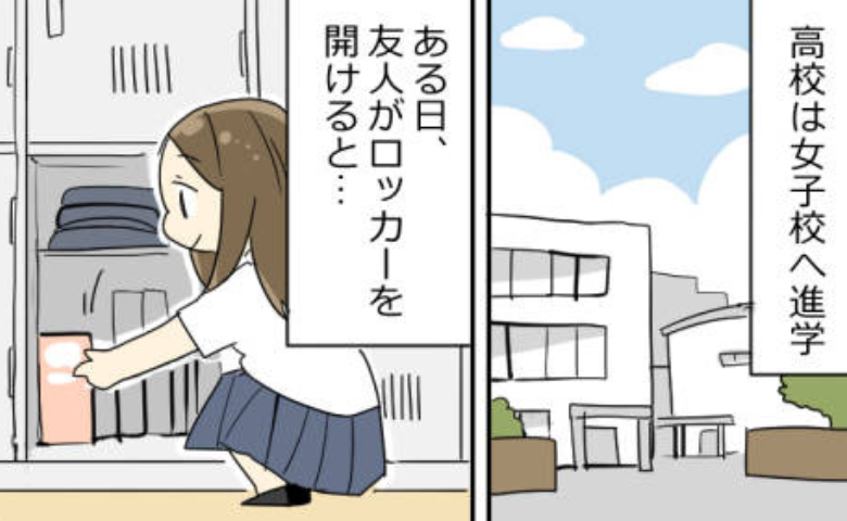 「えっ、そのまま！？」女子校で驚いたナプキンの保管方法⇒すぐに真似してみると！？