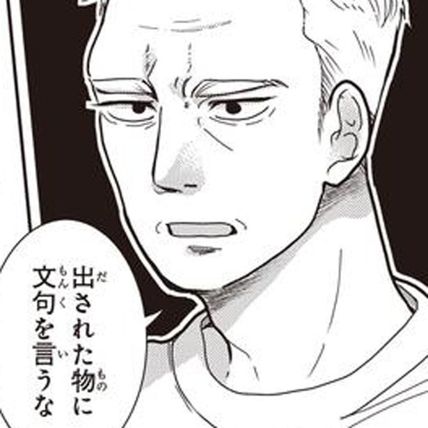 「出されたものに文句を言うな」孫へのお叱りにバチバチに応戦したのは…／中通りダイアリー（3）